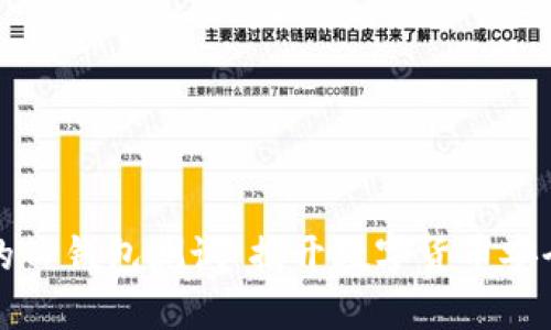 中本聪的TP钱包测试：揭开数字货币安全的面纱