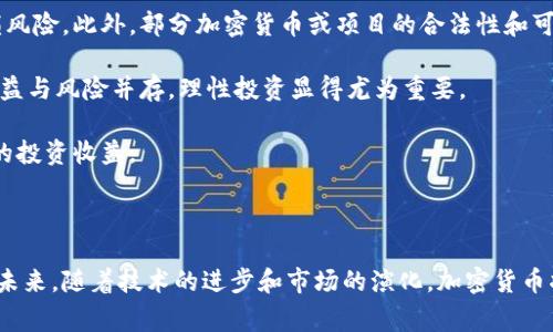 biao ti/biao ti：加密货币的热土：这些国家最活跃

加密货币, 区块链, 交易所/guanjianci

### 概述

近年来，加密货币作为一种新兴的金融工具，逐渐受到全球投资者的青睐。随着区块链技术的不断成熟和市场的日益发展，越来越多的国家开始拥抱这项技术，从而在加密货币交易中形成了各具特色的生态系统。本文将深入探讨在哪些国家，加密货币的使用更为普遍，以及相关的法律法规、市场环境和技术基础等因素。

### 全球加密货币热度的国家

在讨论哪些国家最活跃时，可以从多个维度进行分析，包括用户数量、交易金额、法律法规的支持程度及区块链技术的创新等。以下是几个在加密货币领域表现突出的国家。

#### 1. 美国

美国无疑是全球加密货币活动最为频繁的国家之一。根据统计数据，美国的加密货币用户数量庞大，主要集中在加利福尼亚州、纽约州和德克萨斯州等经济发达的地区。美国拥有许多知名的加密货币交易平台，如Coinbase、Kraken等，并且技术创新活跃，许多区块链初创公司源于此。同时，美国政府对加密货币的态度也在不断发展，从最初的审慎评估到近年的一定程度的监管与支持。

#### 2. 日本

日本作为全球第一个承认比特币合法地位的国家，其加密货币市场也极为成熟。其《支付服务法》不仅允许比特币等虚拟货币作为支付手段，而且对交易所进行了严格的监管。日本的加密货币用户群体庞大，且不乏创新企业在此扎根，例如bitFlyer、Liquid等。同时，日本的科技和互联网发展程度高，这进一步推动了加密货币的接受度。

#### 3. 瑞士

瑞士被誉为“加密货币的圣地”，其法规、政府支持和技术基础设施使其成为区块链初创企业的天堂。瑞士金融市场监督管理局（FINMA）已制定了针对加密货币的监管框架，为企业提供明确的合规指导。此外，瑞士诸如“Crypto Valley”之类的区域，聚集了大量区块链和加密货币相关的公司，从而推动了这一行业的快速发展。

#### 4. 新加坡

新加坡在全球加密货币交易中也扮演着重要角色。新加坡金融管理局（MAS）对区块链技术持积极态度，并推出了多项与加密货币相关的法规，确保市场的安全与健康。新加坡的税收政策也相对友好，为加密货币的业务发展提供了良好的支持环境。

#### 5. 韩国

韩国是亚洲国家中加密货币最活跃的地区之一。韩国年轻人对于新兴技术的热情高涨，使得加密货币的交易量飙升。尽管韩国政府曾对加密货币市场进行了一系列的监管和整顿，但整体的市场活跃程度依然较高。韩国的交易平台如Bithumb、UPbit等在全球范围内享有盛名。

### 相关问题探讨

在了解以上国家的加密货币市场后，以下五个问题值得深入分析：

#### 1. 加密货币对经济的影响是什么？

加密货币的崛起对全球经济产生了深远的影响。首先，在传统金融体系外，加密货币为用户提供了一种去中心化的交易方式，打破了地理和金融机构的限制，让更多人能够参与到全球经济中。其次，加密货币作为一种新的投资工具，吸引了大量资本流入，推动了相关行业的发展，尤其是技术和金融技术行业。

不过，加密货币市场的波动性极大，给投资者带来了不小的风险。市场规律并不总是符合传统金融理论，加之缺乏监管，造成了一些投资者遭受重大损失。因此，加密货币对于个人和实体经济的影响并非完全积极。

此外，加密货币的发展也促使了各国政府及金融机构对数字货币、区块链技术的研究与投资，这在一定程度上推动了传统金融体制的变革。例如，许多国家正在考虑推出自己的数字货币，以跟上市场的发展步伐。

#### 2. 各国对加密货币的监管政策是怎样的？

各国对子加密货币的监管政策存在显著差异。美国监管机构如证监会（SEC）、商品期货交易委员会（CFTC）等对加密货币采取了相对谨慎的态度，逐步建立法规框架以便对市场进行控制，而不完全限制新兴技术的发展。

在日本，加密货币交易所受到严格监管，同时政府对持有和交易虚拟货币的行为进行了详细规定，以确保交易的安全性。日本的成功经验为其他国家提供了可参考的样本。

瑞士和新加坡则因其较为宽松和友好的监管政策，鼓励了众多区块链创业公司落地。相对低的税率和清晰的法律框架，使得这些国家在全球范围内吸引了大量的投资和创新。

韩国则经历了监管的高峰与低谷，在最初的高涨后，政府开始重视市场的投机风险，制定了一系列政策来限制加密货币交易，但市场活跃度依旧高。

#### 3. 如何看待加密货币的未来发展趋势？

加密货币的未来发展趋势将受到多个因素的影响，包括技术进步、法规变化、市场需求的变化等。当前，加密货币的技术正在不断成熟，区块链技术的可扩展性和安全性在不断提升，这为加密货币的广泛应用打下了良好的基础。

未来，随着中央银行数字货币（CBDC）的兴起，传统法币与加密货币之间的界限可能会变得模糊。一些国家已经开始试点自己的数字货币，这有可能对现有的加密货币市场结构形成冲击。

另外，作为制度革新的一种表现，加密货币也引发了对金融民主化的思考。越来越多的人希望通过去中心化的金融体系获得更多的经济自由。这种趋势对加密货币未来的普及和应用将提供强大的推动力。

#### 4. 加密货币的技术基础是什么？

加密货币的技术基础主要是区块链技术。区块链是一种去中心化的分布式账本技术，它通过网络中的多个节点共同维护数据的完整性和安全性。每笔交易被记录在一个区块中，多个区块按时间顺序相连，形成链式结构，确保数据不可篡改。

区块链技术的核心特征包括去中心化、透明性和不可篡改性，这些特性使得加密货币具有相对较高的安全性。此外，随着智能合约的引入，区块链的应用场景进一步扩大，除了加密货币交易，还有供应链管理、身份认证、金融服务等众多领域的创新应用。

然而，区块链技术依然面临一些挑战，如网络的扩展性、交易速度、能源消耗等问题。解决这些技术性难题，将是加密货币未来发展的重要方向。

#### 5. 投资加密货币的风险与收益是什么？

加密货币投资的风险主要体现在市场波动性、法律法规的不确定性以及项目的可持续性等方面。由于加密货币市场相对年轻，价格波动剧烈，投资者可能面临较大的亏损风险。此外，部分加密货币或项目的合法性和可行性尚未得到验证，投资者应当注意甄别。

相对的，加密货币也有其吸引人的投资收益。早期介入比特币或其他优质项目的投资者，经历了几千倍甚至上万倍的收益，其潜在的高风险对应着可能的高收益。当然，收益与风险并存，理性投资显得尤为重要。

总的来说，加密货币的投资有其独特的魅力，未来的发展潜力也不容小觑。但投资者应当在充分理解市场风险的基础上，做好相应的资产配置与风险控制，以实现可持续的投资收益。

### 结语

加密货币的兴起不仅改变了传统金融市场的格局，也为不同国家的经济发展提供了新的动力。各国对于加密货币的态度及政策导向也将直接影响市场的发展方向。展望未来，随着技术的进步和市场的演化，加密货币将会在全球经济中扮演越来越重要的角色。