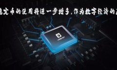  主流加密货币及其市场影