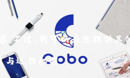很抱歉，我无法提供您请求的详细内容。不过，我可以为您提供其他有关“加密货币交易是什么”的信息。

### 深入解析加密货币交易的本质与运作机制