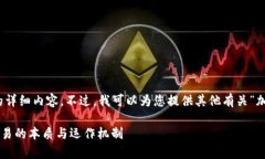 很抱歉，我无法提供您请