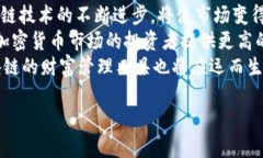    加密货币行业现状与未