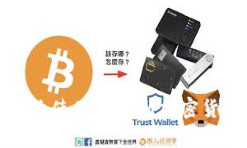 如何有效使用俄罗斯加密货币钱包