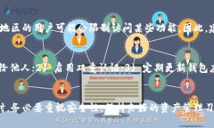 TP中的BTC钱包使用指南/B