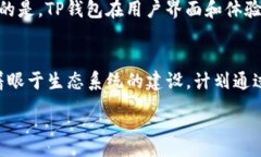 :TP数字钱包AB背后的含义与
