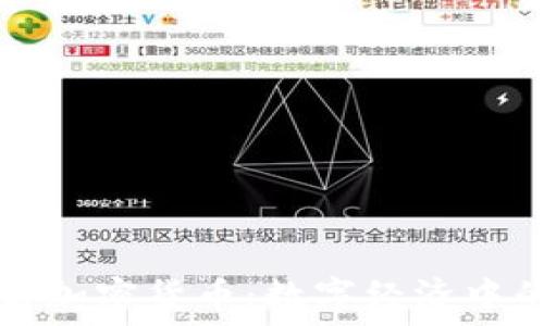   
蓝色知更鸟加密货币：数字经济中的新兴力量