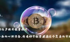 加密货币损失公告：风险
