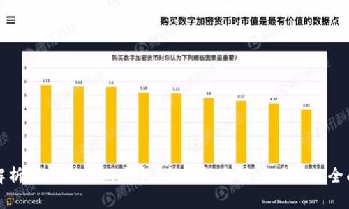 深入解析1.43版本TP钱包：新功能与用户体验的全面升级