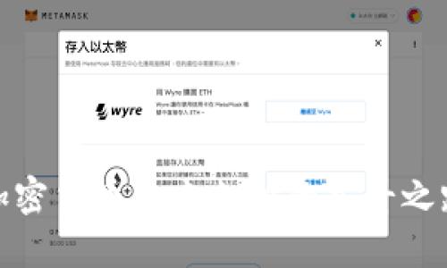 加密货币未来支付的奋斗之路