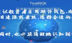 biao ti比特10加密货币：未
