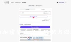 蒙古的加密货币发展现状
