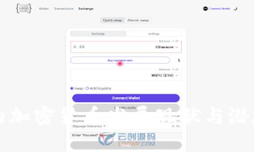 蒙古的加密货币发展现状与潜在挑战