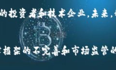 亚洲加密货币交易市场的
