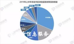 全面解析加密货币信息服
