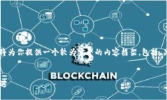 由于字数限制，以下内容