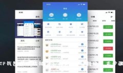 TP钱包通道搞错了怎么办？