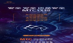   TP钱包U币互转详解