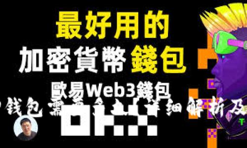 火币提币到TP钱包需要多久？详细解析及常见问题解答