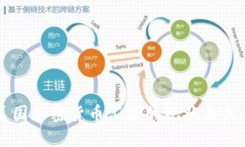 美国加密货币汇款的现状与未来
