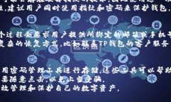 如何通过指纹解锁TP钱包，