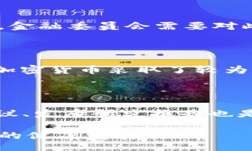biao ti/biao ti

加密货币的未来：金融委员会的监管与发展

/guanjianci

加密货币,金融委员会,区块链技术

引言

随着科技的发展，加密货币作为一种新兴的金融资产，逐渐走进了公众视野。从比特币到以太坊，区块链技术的快速发展为传统金融体系带来了许多颠覆性的挑战和机遇。然而，随之而来的还有各种法规和监管问题，这些问题需要金融委员会和相关机构给予足够的重视与规范。本文将围绕加密货币的未来发展、金融委员会在其中的作用以及面临的一系列挑战进行深入探讨。

加密货币的基本概念

加密货币是一种基于区块链技术的数字货币，采用加密算法确保交易的安全性和所有权的验证。与传统货币不同，加密货币不依赖于中央银行或政府机构，而是通过去中心化的方式进行交易和记录。这使得加密货币具有较高的匿名性和安全性，但同时也面临着价格波动大、监管不完善等众多问题。

金融委员会的角色与责任

金融委员会通常是由政府或国际组织设立的机构，负责制定和执行金融市场的相关政策和法规。针对加密货币，金融委员会的角色尤为重要，因为它不仅需要理解这一新兴市场的复杂性，还需要研究其对传统金融系统的影响。金融委员会面临的责任包括监控加密货币交易、确保消费者保护、打击非法活动、促进金融创新等。

加密货币的优势与劣势

加密货币虽然得到了越来越多的认可，但其优势与劣势是并存的。首先，加密货币的优势包括去中心化、Anonimity、较低的交易成本等；其次，其劣势则主要体现在市场波动、缺乏监管、以及安全性等问题上。在这种情况下，金融委员会需要制定针对性的政策来引导行业健康发展。

区块链技术的应用前景

区块链技术不仅应用于加密货币领域，还在其他多个行业展现出巨大的潜力。例如，供应链管理、金融服务、身份验证等领域都可以借助区块链技术提升效率和透明度。金融委员会在评价区块链的应用前景时，需考虑技术的成熟度、市场需求以及行业接受度等多方面因素。

前景展望：加密货币与金融监管的结合

未来，加密货币与金融监管的结合将是一个重要趋势。金融委员会应当积极构建相关的监管框架，以应对加密货币带来的新挑战。同时，各国之间的政策协调也极为重要，以保证全球加密货币市场的稳定与健康发展。

可能相关的问题探讨

问题一：加密货币的合法性如何界定？

在许多国家，加密货币的合法性仍处于探讨之中。由于其去中心化的特性，加密货币并不以某一国家为中心，因此其法律地位常常面临挑战。有些国家如中国将其视为虚拟商品，而另一些国家如美国则在一定条件下承认其合法性。怎样制定一个全球统一的法律框架，来界定加密货币的法律地位，将是金融委员会面临的重要问题之一。

问题二：如何保障消费者在加密货币交易中的安全？

随着加密货币交易的迅速增加，消费者的安全问题也日益凸显。金融委员会需采取措施确保交易所及钱包服务提供商符合相关安全标准，保护消费者的资金安全。此外，教育消费者如何正确使用加密货币，增强其自我保护意识同样重要。金融委员会可以通过发布指南、组织培训等方式来提升消费者的安全意识，使其在参与交易时更为谨慎。

问题三：加密货币的价格波动根源是什么？

加密货币的价格波动性是其最大特点，也是潜在的风险之一。价格波动的根源复杂，既包括市场供需关系的影响，又受到投资者情绪、政策法规以及市场操控等多方面因素的影响。金融委员会需要对此进行深入研究，以制定出有效的监管策略来降低这种波动给市场带来的风险。

问题四：哪些国家在加密货币监管方面走在前列？

全球范围内，不同国家在加密货币的监管方面存在较大差异。像美国、英国、瑞士等国家已经开始制定相关的法规，逐步建立起完善的监管体系。而在某些国家，如中国和印度则对加密货币采取了较为严格的限制措施。金融委员会应关注这些国家的成功经验以及失败教训，以指导本国的监管制定。

问题五：金融委员会如何实现各国间的政策协调？

加密货币是一个具有全球性特点的市场，政策协调显得尤为重要。金融委员会需通过国际合作机制如G20等，推动各国在加密货币监管方面的对话与合作。此外，定期举行国际会议、发布研究报告也是促进政策协调的有效手段。只有实现合理的政策协调，才能更好地维护金融市场的稳定与安全。

综上所述，加密货币作为一种新兴金融资产，其未来发展与监管的问题是复杂且多元的。金融委员会承担着重要的监管责任，需要在多方面进行深入探讨，才能确保加密货币市场的健康发展。