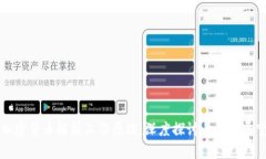 加密货币解析工作原理：
