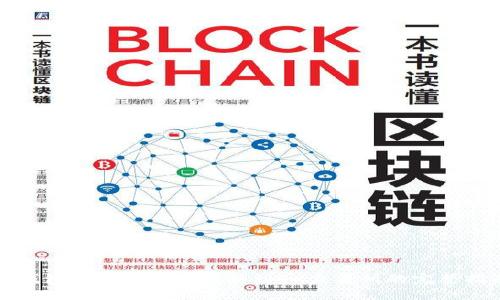 TP钱包如何将资产转移到OK交易所的完整指南