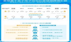 TP钱包转回交易所的时间限