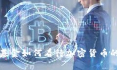 桥水基金如何看待加密货