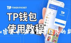  燕郊加密货币：未来数字