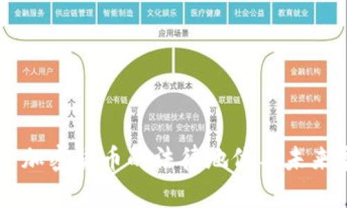 印度加密货币的法律地位与未来展望