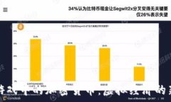    现代游戏中的加密货币