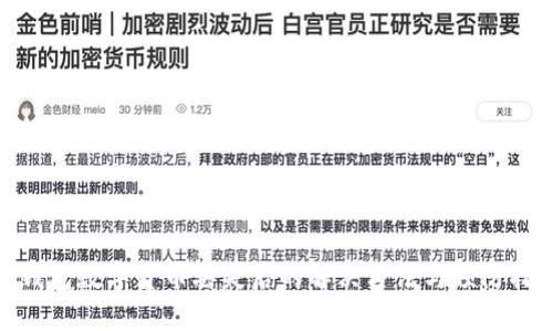 TP钱包数字货币丢失后的解决方法与预防措施