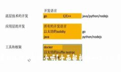 : 下载新版TP钱包安全吗？