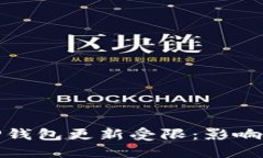 华为手机TP钱包更新受限：