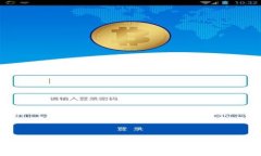 VC数字加密货币：未来金融