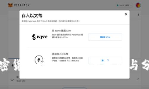 加密货币地址数量的研究与分析