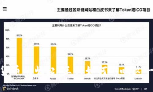 加密货币的崛起：王兴如何影响这一领域