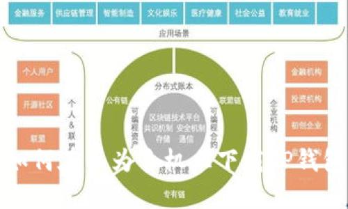 如何在华为手机上下载TP钱包