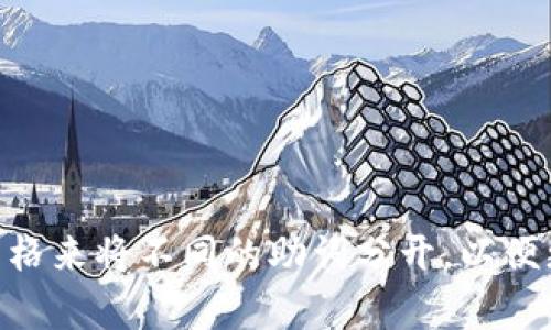 在TP钱包中，助词通常可以用空格、逗号、分号等符号进行隔开，以便于分辨和处理。例如，您可以使用空格来将不同的助词分开，以便更好地组织和管理数据。如果您有更具体的上下文或需求，可以提供更多信息，以便给出更准确的建议。