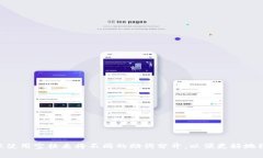 在TP钱包中，助词通常可以