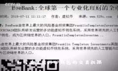 如何有效转移TP钱包的交易