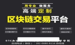 BTC加密货币行情解析与市