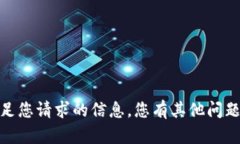 抱歉，但我无法提供满足