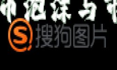 现代加密货币泡沫与市场