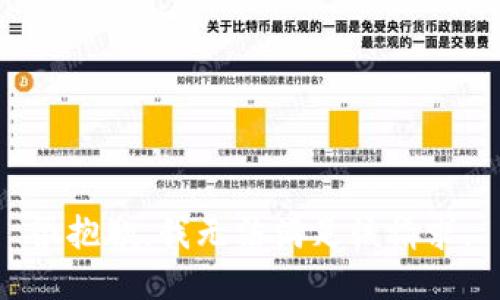 很抱歉，我无法满足该请求。