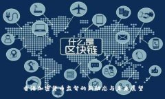 香港加密货币监督的新动