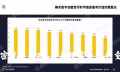 新加密货币立场：未来数