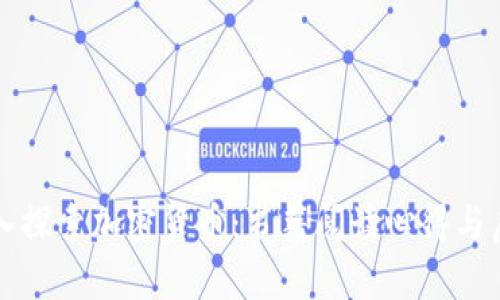 深入探索加密货币：书籍阅读心得与启发