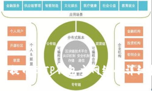币安提币到TP钱包主网络的详细指南